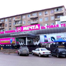В «Мечте» продолжаются предновогодние скидки и акции (PR)