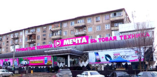 В «Мечте» продолжаются предновогодние скидки и акции (PR)
