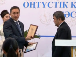 В Южно-Казахстанской области наградили самых успешных бизнесменов