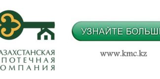 За четыре дня подано 1637 заявок на получение квартир в микрорайоне «Асар» Казахстанская ипотечная компания