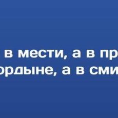 Даже БОГ прощает! А кто ТЫ?
