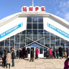 «Онтустик цирк» празднует свое трехлетие Онтустик цирк празднует свое трехлетие
