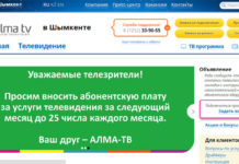 Кабельное ТВ подорожает с 1 февраля