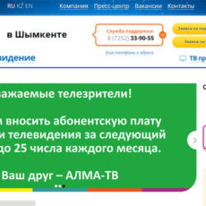 Кабельное ТВ подорожает с 1 февраля