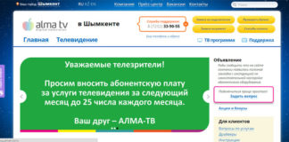 Кабельное ТВ подорожает с 1 февраля