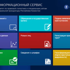 Узнать о штрафах и оплатить их теперь можно через интернет-портал Узнать о штрафах и оплатить их теперь можно через интернет-портал
