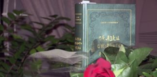 Шымкентцы на страницах книг