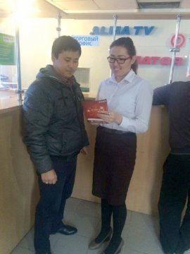 как узнать номер договора алма тв по адресу актобе