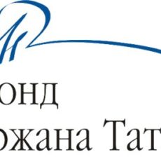 Фонд Ержана Татишева объявляет конкурс образовательных грантов