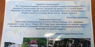 Библиотека имени Пушкина встретит читателей в новом здании 1 марта Библиотека имени Пушкина встретит читателей в новом здании 1 марта