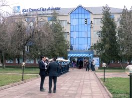 "КазТрансГаз Аймак" открыл центр по обслуживанию населения