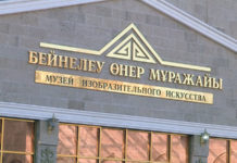 Музей изобразительного искусства открылся в Шымкенте Музей искусств открылся в Шымкенте