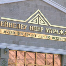 Музей изобразительного искусства открылся в Шымкенте Музей искусств открылся в Шымкенте