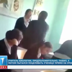 В Толебийском районе ЮКО учитель попытался поцеловать школьницу на уроке В Толебийском районе ЮКО учитель попытался поцеловать школьницу на уроке