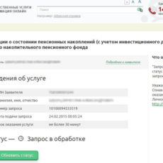 Информация о пенсионных накоплениях доступна на сайте eGov Информация о пенсионных накоплениях доступна на сайте eGov