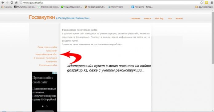 Скриншот с сайта goszakup.kz