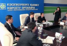 В Шымкенте представлены новые программы по поддержке предпринимательства В Шымкенте представлены новые программы по поддержке предпринимательства