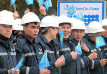 «КазТрансГаз Аймак» открыл центр по обслуживанию населения "КазТрансГаз Аймак" открыл центр по обслуживанию населения