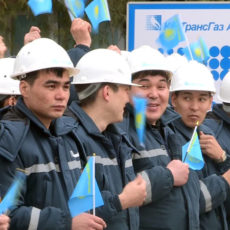 «КазТрансГаз Аймак» открыл центр по обслуживанию населения "КазТрансГаз Аймак" открыл центр по обслуживанию населения