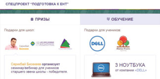 Спецпроект «ЕНТ» начался! Спешите выиграть призы! Спецпроект «ЕНТ» начался! Спешите выиграть призы!