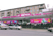 Магазин «Мечта» исполняет мечты к празднику Наурыз (PR) "Тотальная распродажа" в ТС "Мечта"