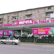 Магазин «Мечта» исполняет мечты к празднику Наурыз (PR) "Тотальная распродажа" в ТС "Мечта"