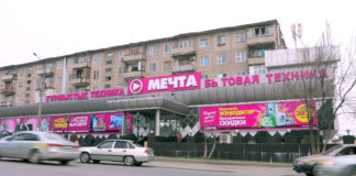 Магазин «Мечта» исполняет мечты к празднику Наурыз (PR) "Тотальная распродажа" в ТС "Мечта"