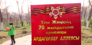 В Шымкенте открыли аллею ветеранов