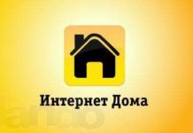 Ужасный сервис Интернет дома от Билайн