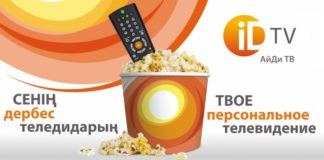 Телеканал «Отырар TV» начал вещание в цифровой сети iD TV