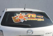 Шымкентские автолюбители готовятся отпраздновать День Победы Акция автомобилистов к 70-летию победы