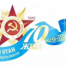 70 лет великой победе. 9 мая 2015 год