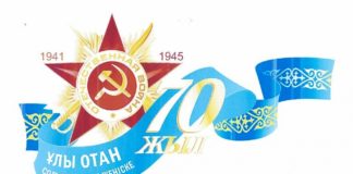 Арифметика солдата. 70-летию Великой Победы посвящается…