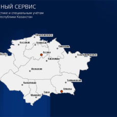В Казахстане появилась электронная карта преступности и ДТП Электронная карта преступности
