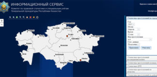 В Казахстане появилась электронная карта преступности и ДТП Электронная карта преступности
