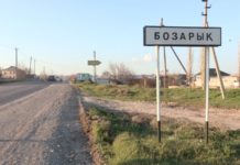 Три «беды» жителей «Бозарыка» Три "беды" жителей "Бозарыка"