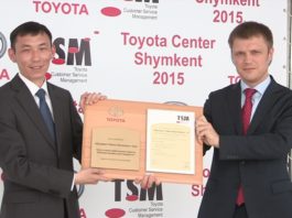 Вручение сертификата TSM "Тойота центр Шымкент"
