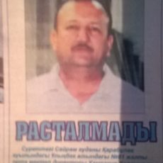 29 лет с фальшивым дипломом