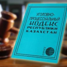 В Шымкенте впервые заключено процессуальное соглашение по особо тяжкому преступлению