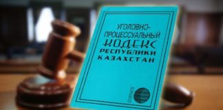 В Шымкенте впервые заключено процессуальное соглашение по особо тяжкому преступлению
