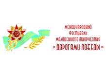 Фестиваль молодежного творчества «Дорогами Победы» в Шымкенте