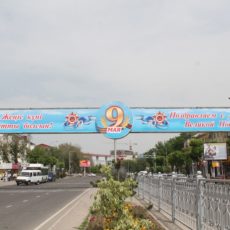 Шымкент украсили к празднику