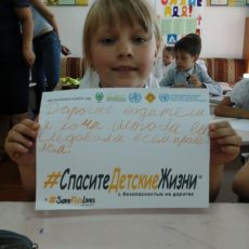 «Селфи безопасности» в Шымкенте