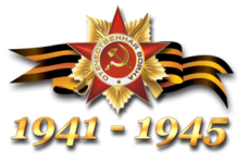 По 2,5 тыс. евро получат 8 ветеранов Великой Отечественной войны из ЮКО