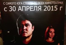 Шымкентский фильм «Регион 13» вышел на большие экраны страны