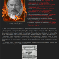 Эпизоды войны