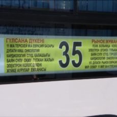 Такого количества автобусов на одном маршруте шымкентцы еще не видели Автобус 35-го городского маршрута