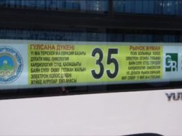 Автобус 35-го городского маршрута