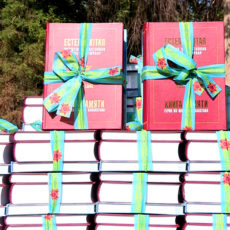 Книга памяти