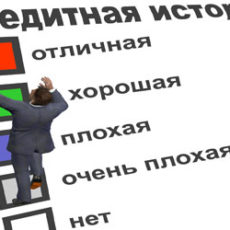 Кому погасили долги по кредитам можно узнать в режиме реального времени